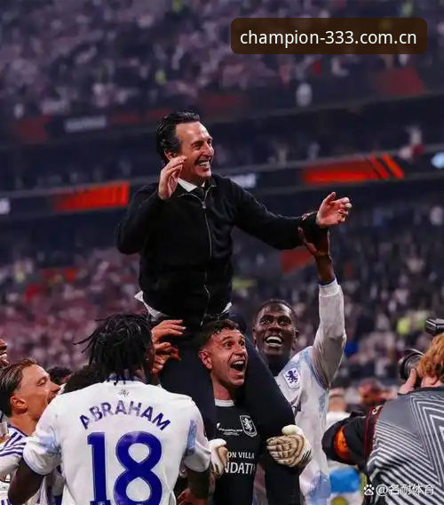 揭秘埃梅里欧联杯封神之路：维拉3-0夺冠背后的传奇纪录