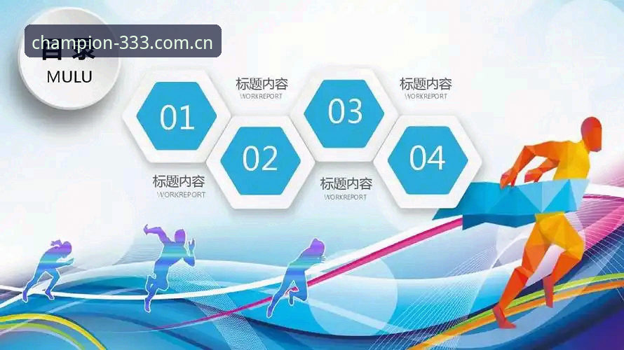 333体育平台使用教程：体育使用教程功能详解与安卓版操作指南