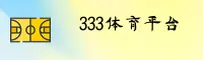 333体育(333TIYU)官方网站 · 卓越竞技 · A7K2